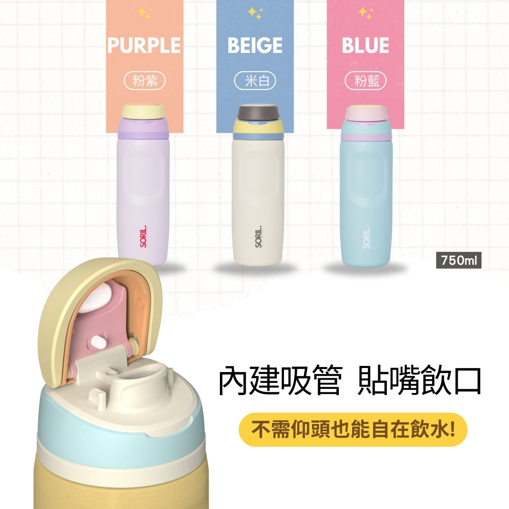 SORIL吸飲立保溫杯750ml