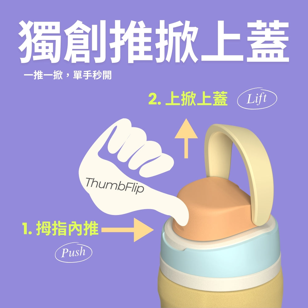 SORIL吸飲立保溫杯750ml