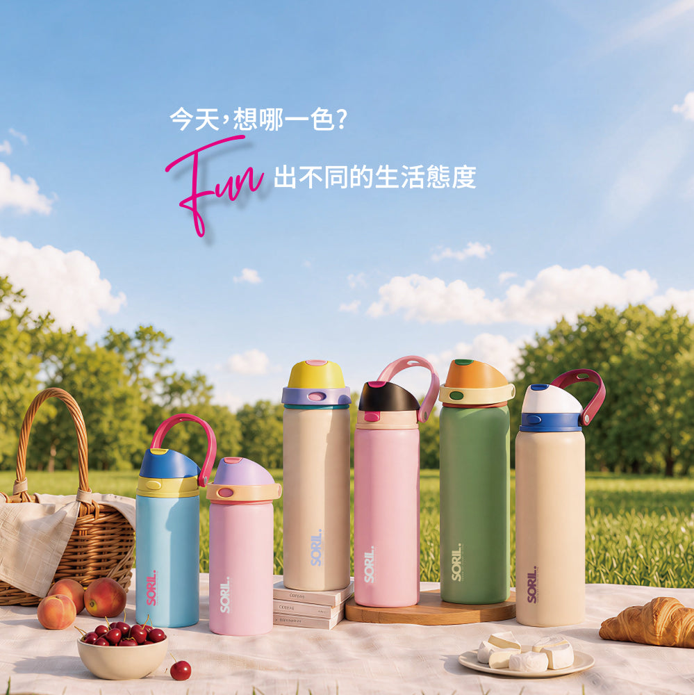 SORIL.ColorFun保溫杯532ml