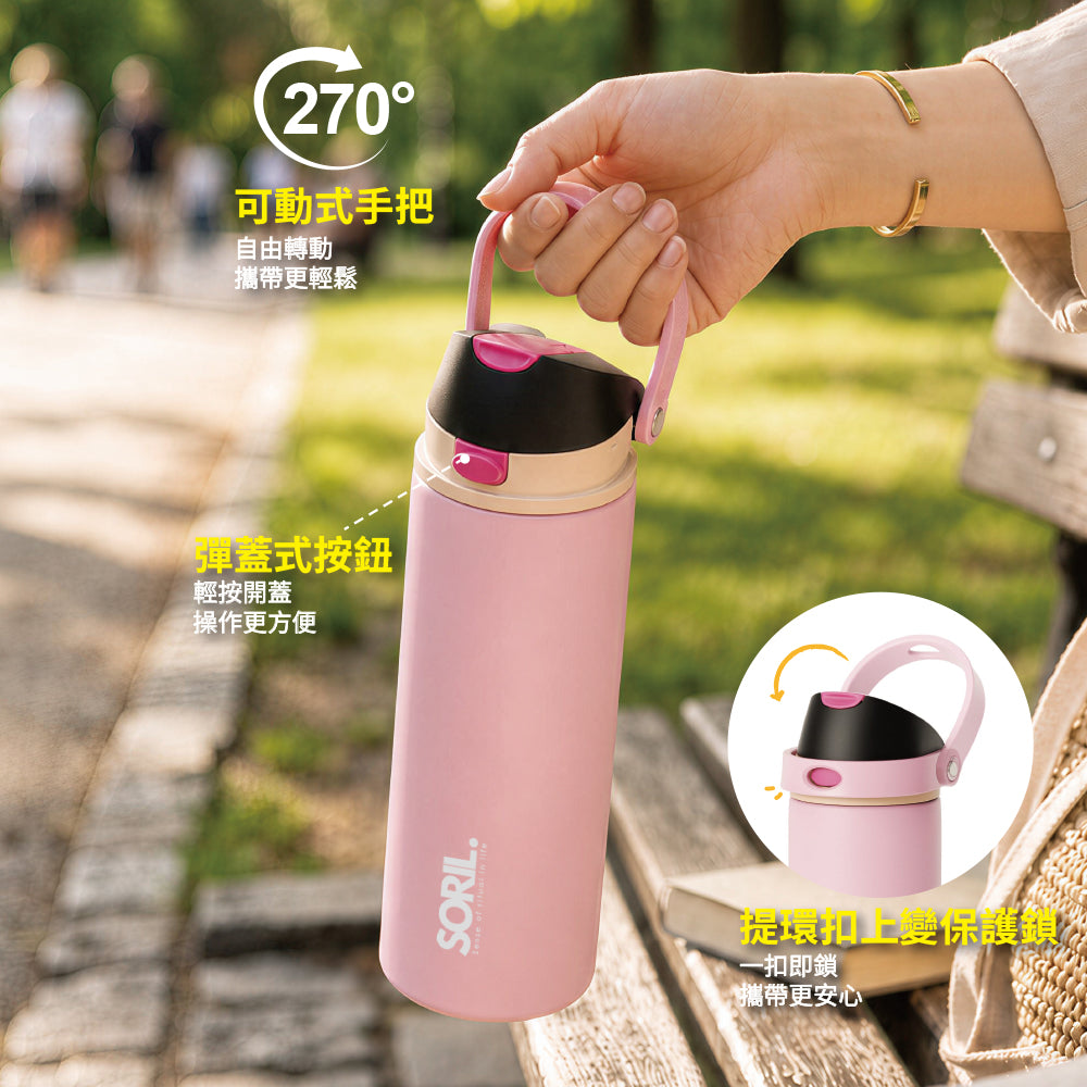 SORIL.ColorFun保溫杯532ml