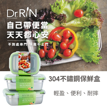 Dr.RIN304不鏽鋼保鮮盒