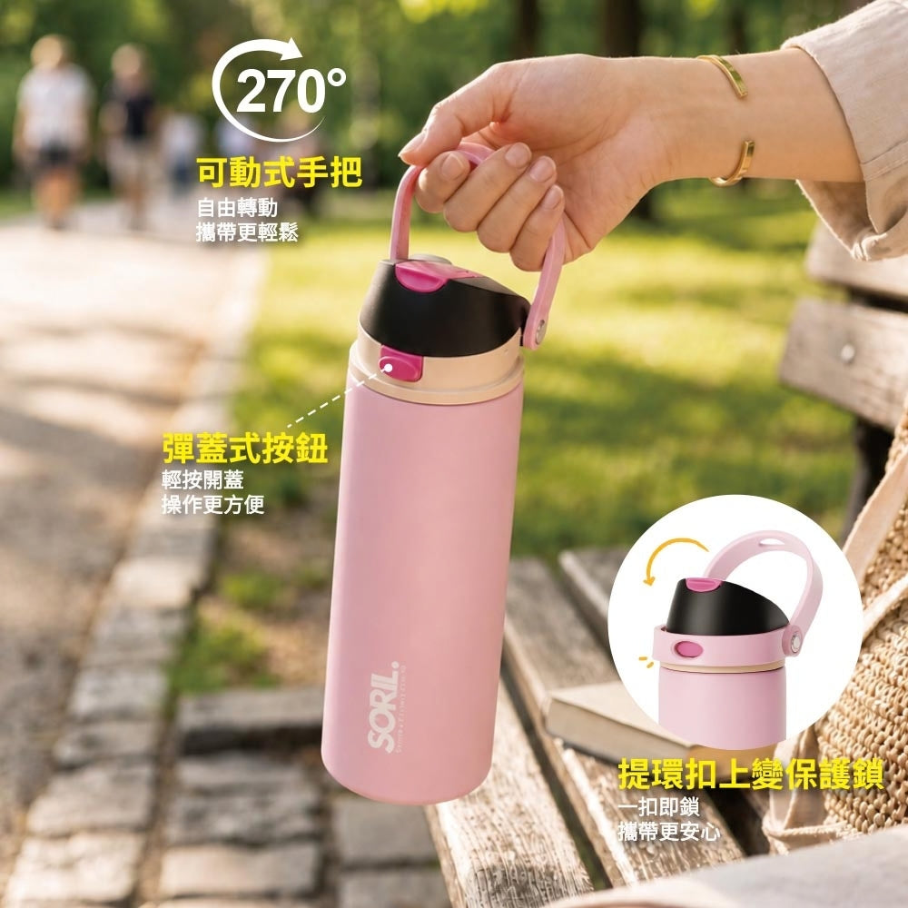 SORIL.ColorFun保溫杯532ml
