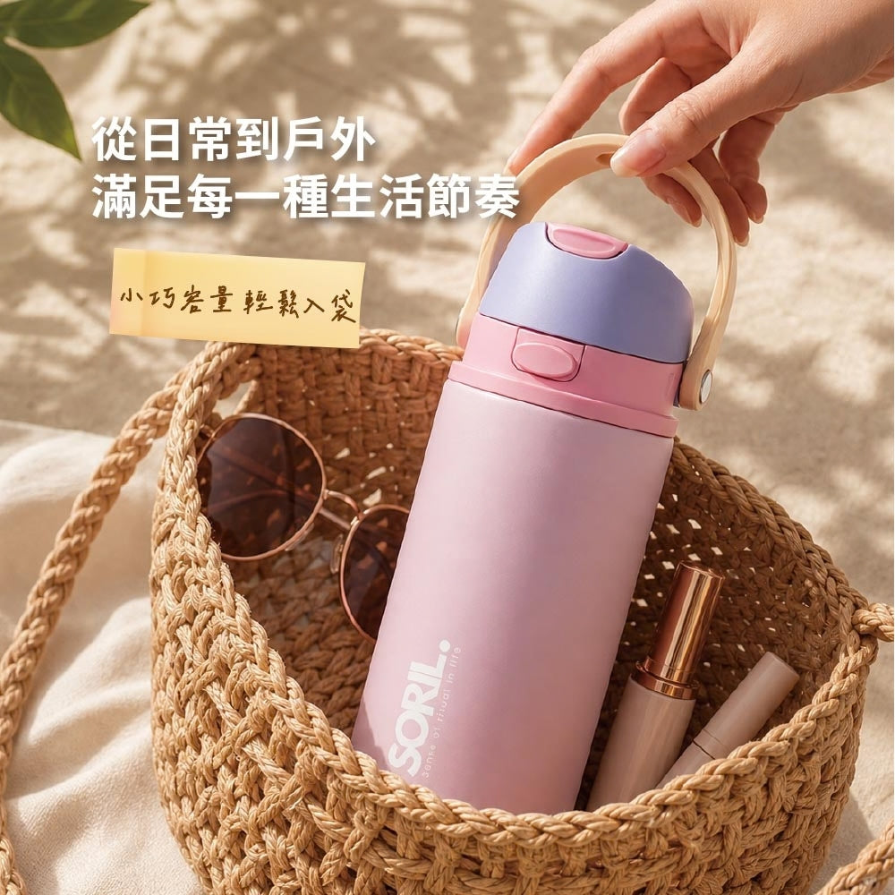 SORIL.ColorFun保溫杯532ml